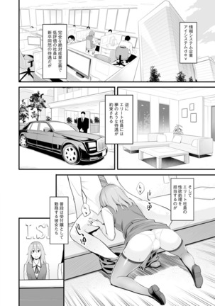 Kanojo no Mesugao - She has a indecent face - Page 61