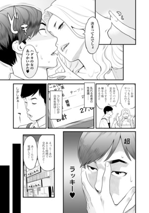 Kanojo no Mesugao - She has a indecent face Page #180