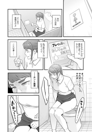 Kanojo no Mesugao - She has a indecent face - Page 9