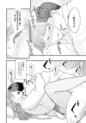 Kanojo no Mesugao - She has a indecent face - Page 33