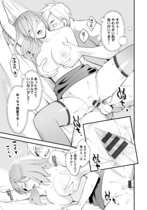 Kanojo no Mesugao - She has a indecent face - Page 72