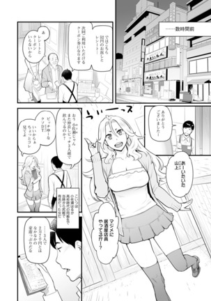 Kanojo no Mesugao - She has a indecent face - Page 177