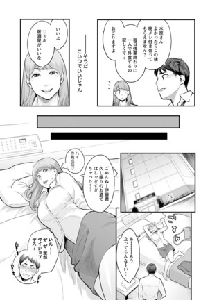 Kanojo no Mesugao - She has a indecent face - Page 24