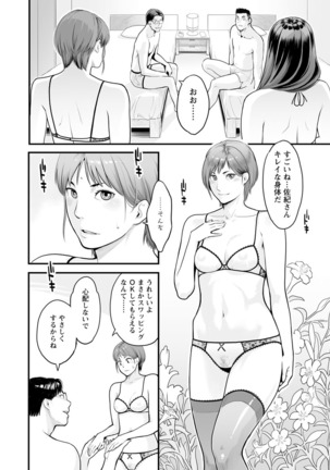 Kanojo no Mesugao - She has a indecent face - Page 47