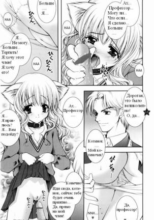 Mahou Shoujo Shiikuron - Page 6