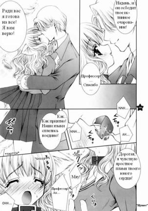 Mahou Shoujo Shiikuron Page #4