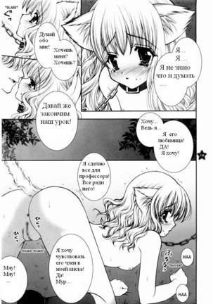 Mahou Shoujo Shiikuron Page #14