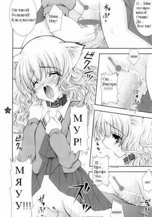 Mahou Shoujo Shiikuron Page #7