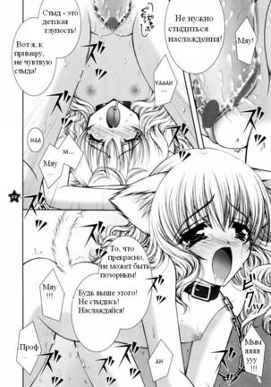 Mahou Shoujo Shiikuron - Page 17