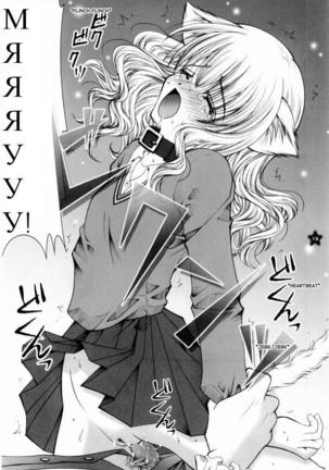 Mahou Shoujo Shiikuron Page #10
