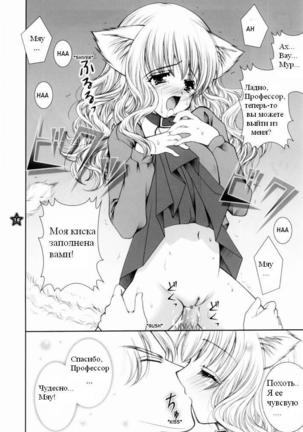 Mahou Shoujo Shiikuron - Page 11