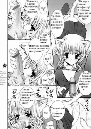 Mahou Shoujo Shiikuron Page #5