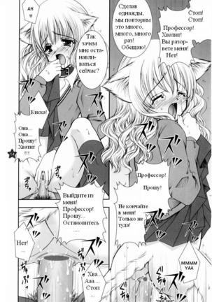Mahou Shoujo Shiikuron - Page 9