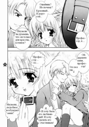Mahou Shoujo Shiikuron Page #3