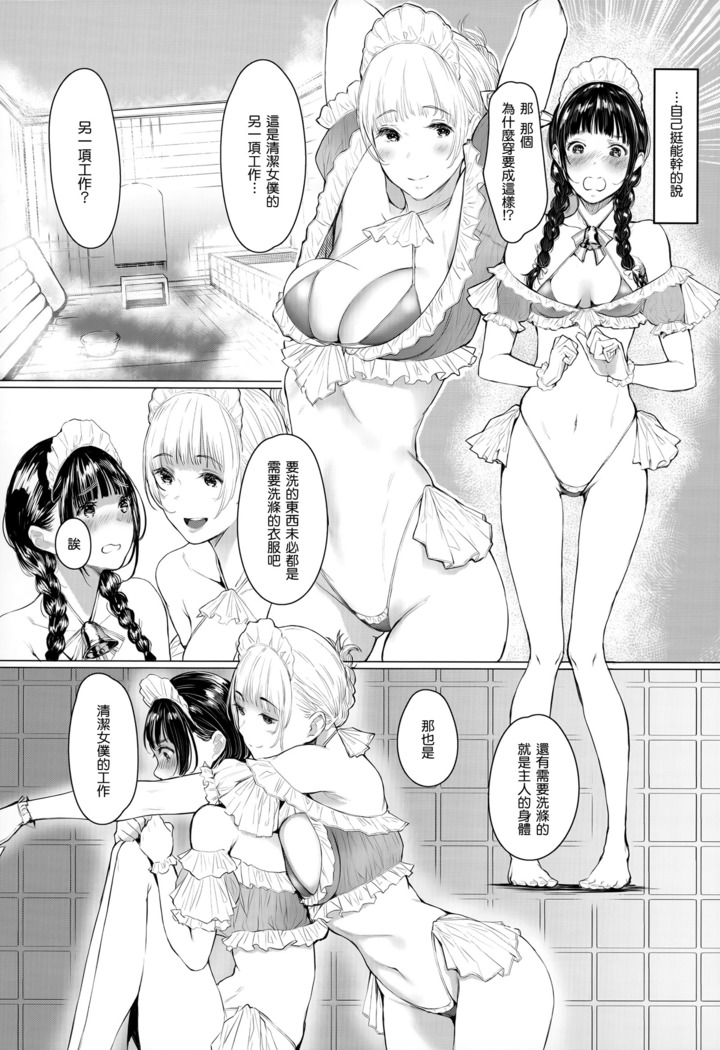 SWAN MAID ACADEMY