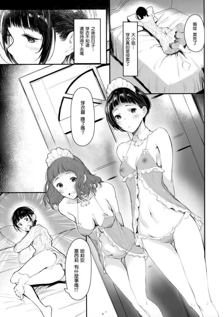 SWAN MAID ACADEMY