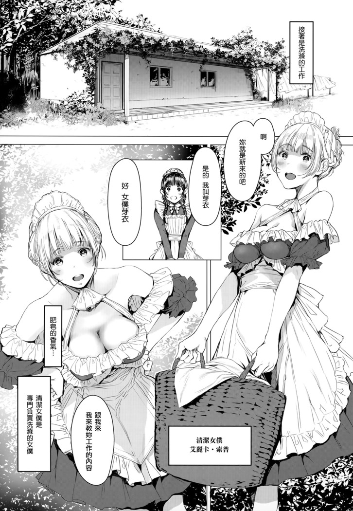 SWAN MAID ACADEMY