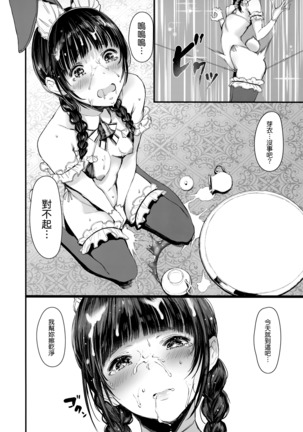 SWAN MAID ACADEMY Page #18