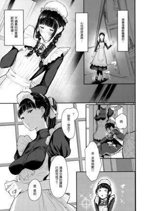 SWAN MAID ACADEMY Page #13