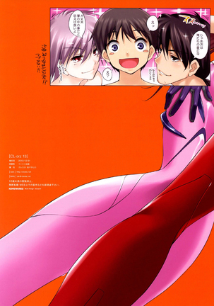 (C79) [Clesta (Cle Masahiro)] CL-orz 13 you can (not) advance. (Rebuild of Evangelion) [Decensored] Page #15