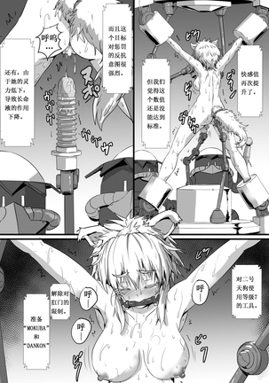 Momiji ga Momimomi Sareru Hon Page #15
