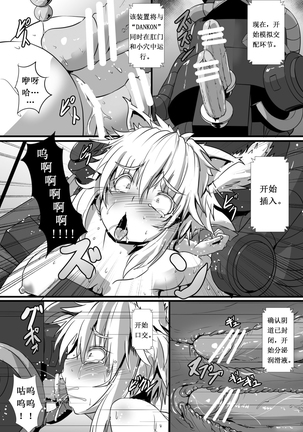 Momiji ga Momimomi Sareru Hon Page #17