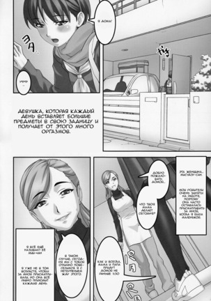 Anoko ga Mainichi Oshiri no Ana ni Butta Mono o Irerare Nando mo Zecchou ni Tassuru Manga - Page 3