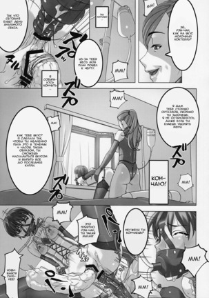 Anoko ga Mainichi Oshiri no Ana ni Butta Mono o Irerare Nando mo Zecchou ni Tassuru Manga - Page 18