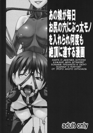 Anoko ga Mainichi Oshiri no Ana ni Butta Mono o Irerare Nando mo Zecchou ni Tassuru Manga - Page 25