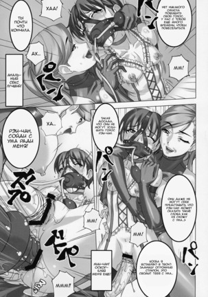 Anoko ga Mainichi Oshiri no Ana ni Butta Mono o Irerare Nando mo Zecchou ni Tassuru Manga - Page 20