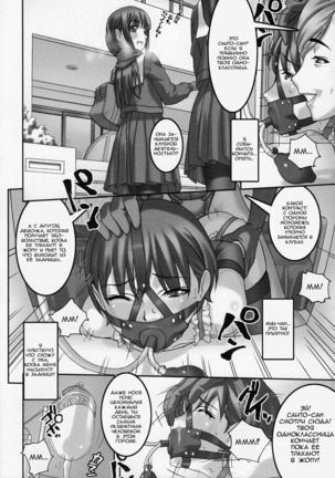 Anoko ga Mainichi Oshiri no Ana ni Butta Mono o Irerare Nando mo Zecchou ni Tassuru Manga - Page 19