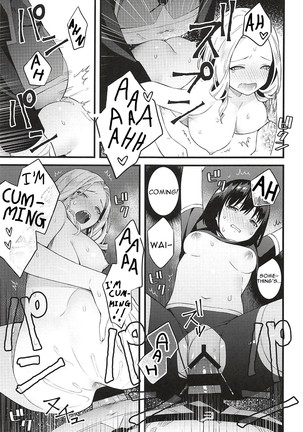 Entity wa Fukigen | Entity Displeased Page #16