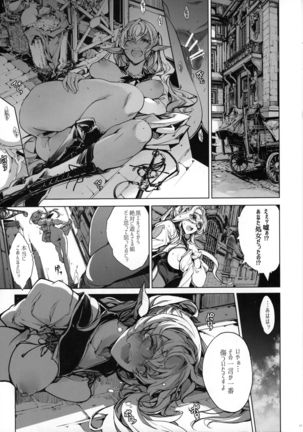 Otome Kishi no Himegoto - Page 17