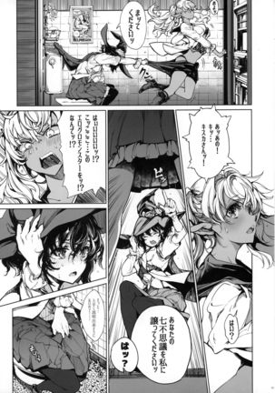 Otome Kishi no Himegoto Page #25