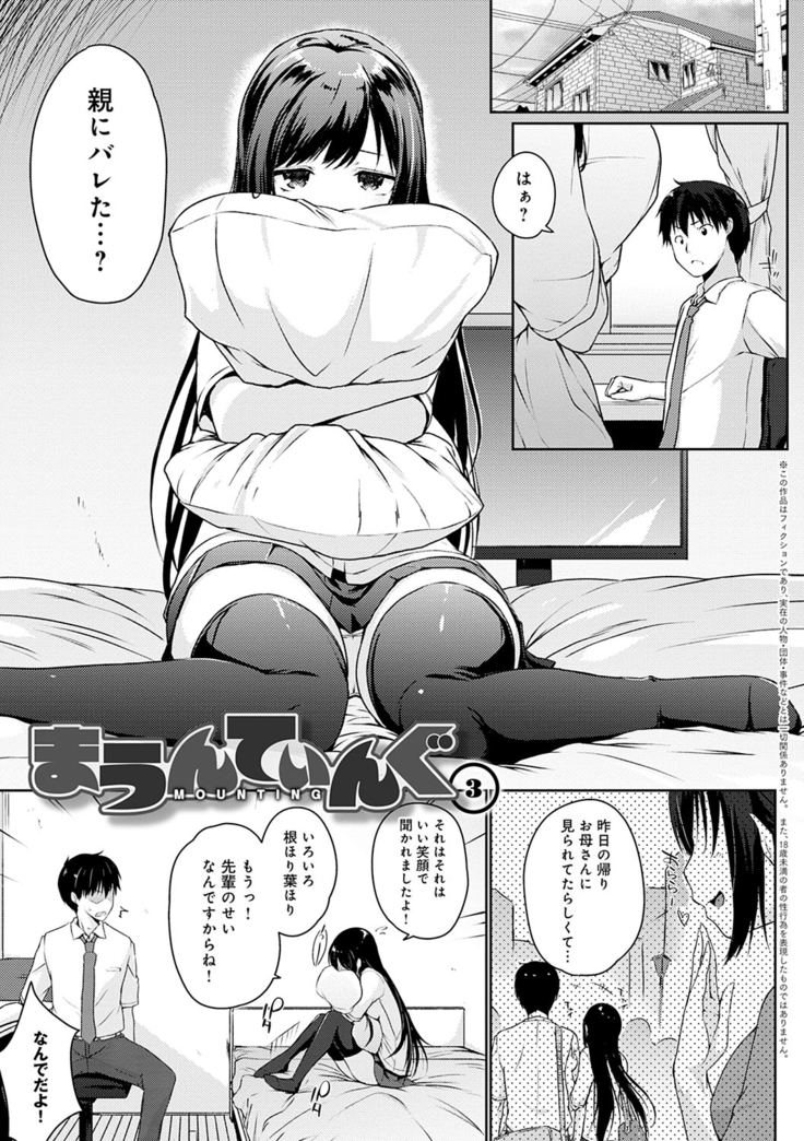 ほらほらせんぱい ここに可愛い後輩ちゃんがいますよ？