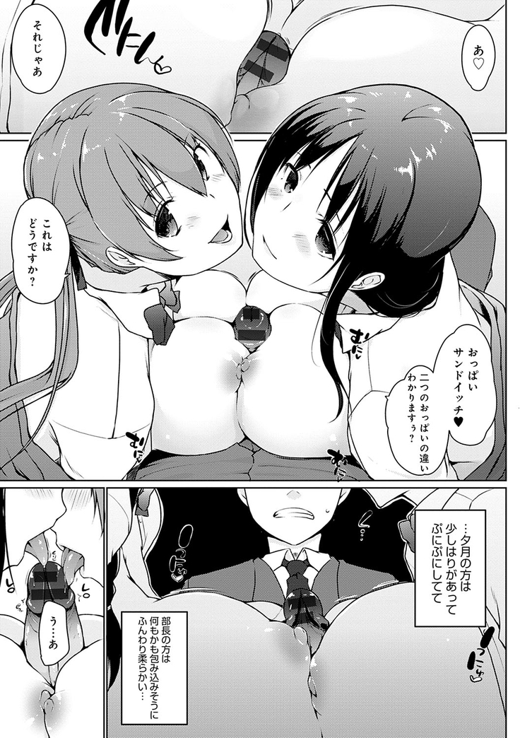 ほらほらせんぱい ここに可愛い後輩ちゃんがいますよ？