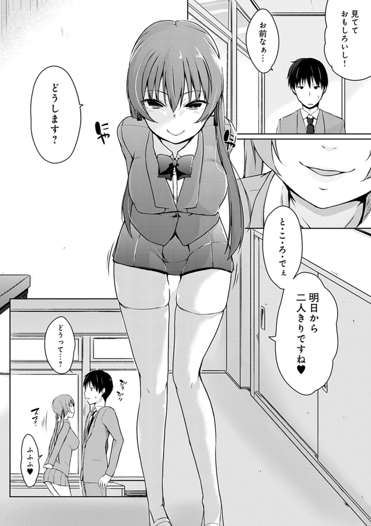 ほらほらせんぱい ここに可愛い後輩ちゃんがいますよ？