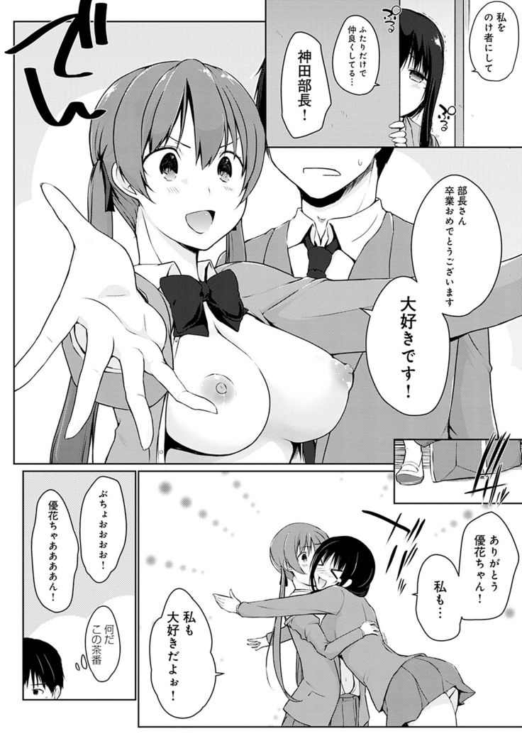 ほらほらせんぱい ここに可愛い後輩ちゃんがいますよ？