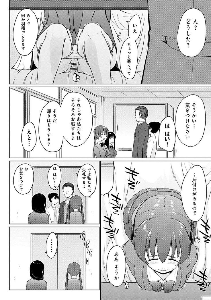 ほらほらせんぱい ここに可愛い後輩ちゃんがいますよ？