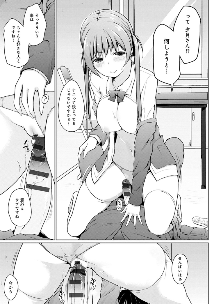 ほらほらせんぱい ここに可愛い後輩ちゃんがいますよ？