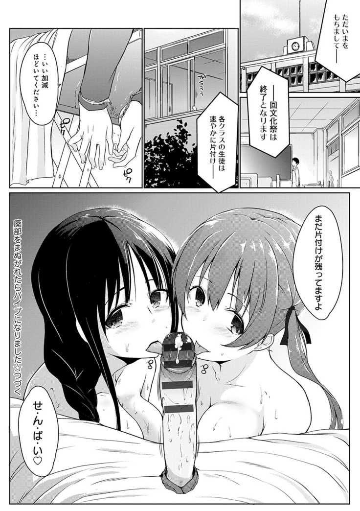 ほらほらせんぱい ここに可愛い後輩ちゃんがいますよ？