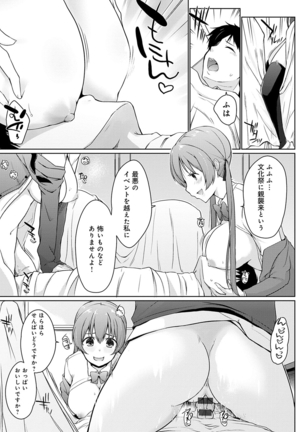 ほらほらせんぱい ここに可愛い後輩ちゃんがいますよ？ Page #182