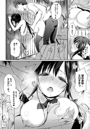 ほらほらせんぱい ここに可愛い後輩ちゃんがいますよ？ Page #21