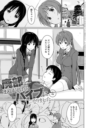 ほらほらせんぱい ここに可愛い後輩ちゃんがいますよ？ Page #168