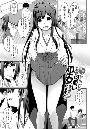 ほらほらせんぱい ここに可愛い後輩ちゃんがいますよ？ Page #208