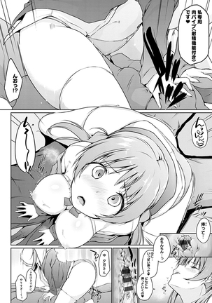 ほらほらせんぱい ここに可愛い後輩ちゃんがいますよ？ Page #121