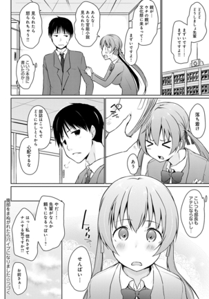 ほらほらせんぱい ここに可愛い後輩ちゃんがいますよ？ Page #167