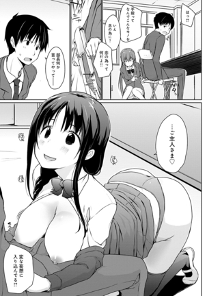 ほらほらせんぱい ここに可愛い後輩ちゃんがいますよ？ Page #154