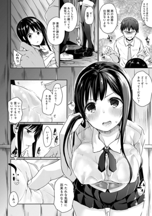 ほらほらせんぱい ここに可愛い後輩ちゃんがいますよ？