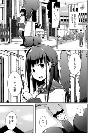 ほらほらせんぱい ここに可愛い後輩ちゃんがいますよ？ Page #90